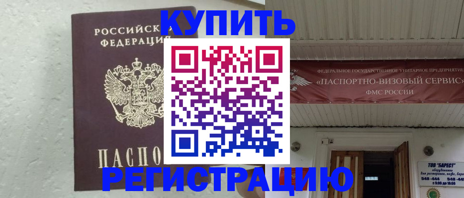 временная регистрация гарантия в Чистополье