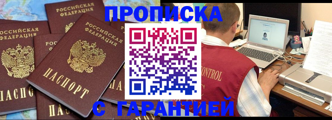 прописка иностранных граждан в Чистополье