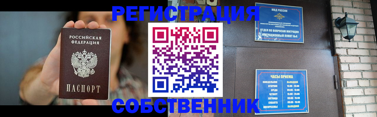 где прописаться в Чистополье