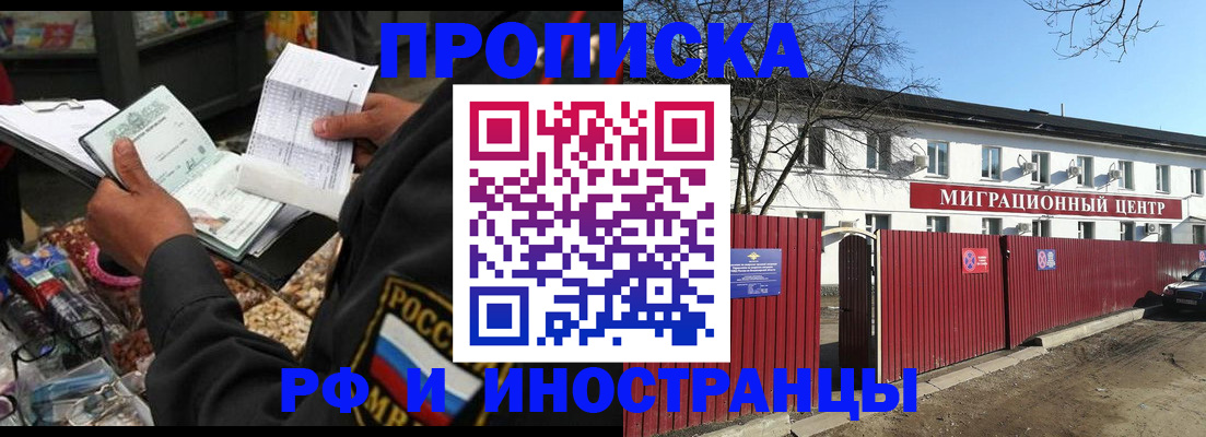 прописка поиск в Чистополье