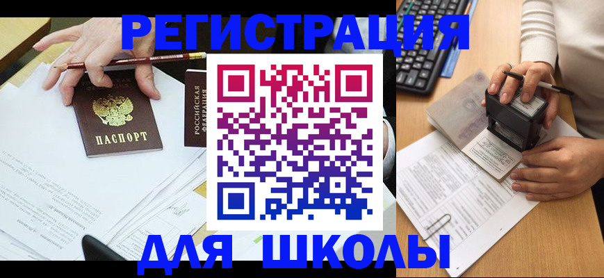 временная прописка в Чистополье