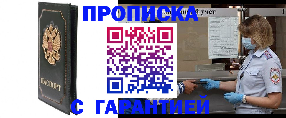 временная регистрация адрес в Чистополье