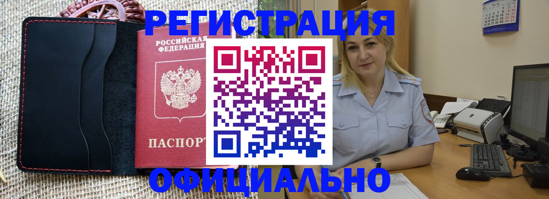 регистрация в Чистополье