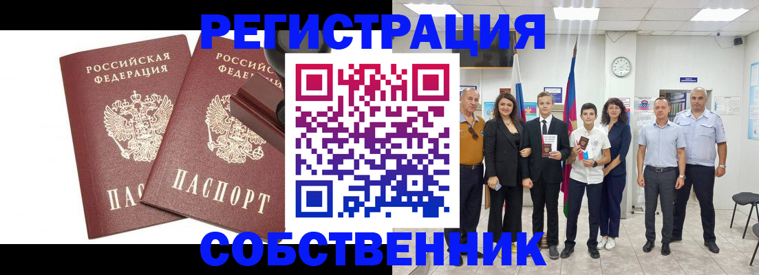 прописка для военкомата в Чистополье